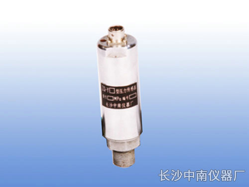 ZQ—Y3型电阻应变式高压传感器